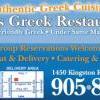Milos Greek Restaurant