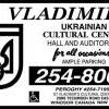 St Vladimir\'s Cultural Centre